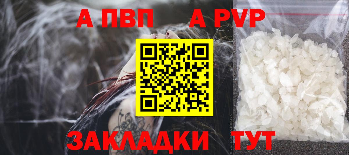 Alpha-PVP кристаллы  A PVP крисы CK  Вход с VPN  Заинск 