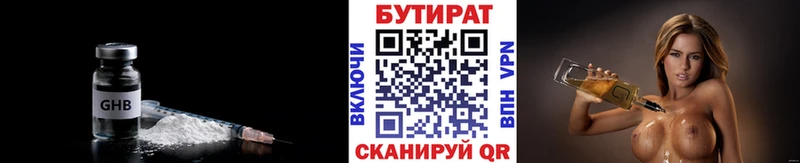 БУТИРАТ бутик  Заинск 