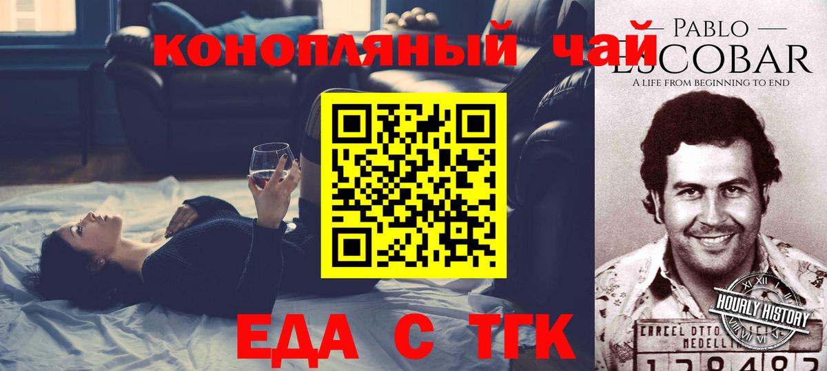 Canna-Cookies конопля Заинск