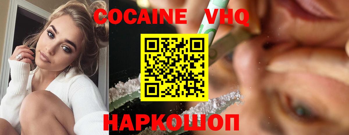 Заинск  Кокаин Columbia  Кокаин Боливия  Вход с VPN 
