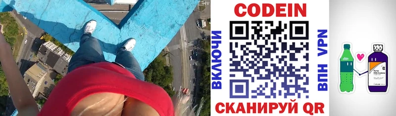 Codein напиток Lean (лин)  даркнет сайт  omg   Заинск 