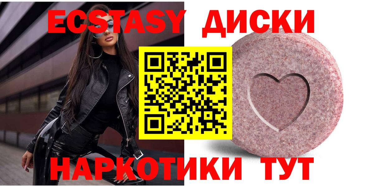 Заинск  ЭКСТАЗИ Дубай  Ecstasy DUBAI  ЭКСТАЗИ  Вход с VPN 