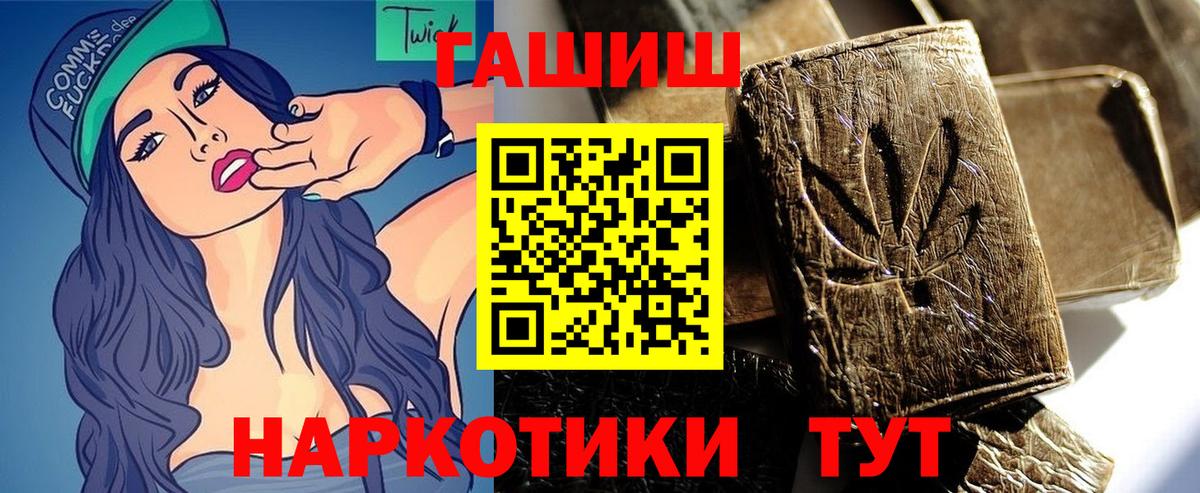 Гашиш  Гашиш убойный  Заинск  Вход с VPN  ГАШ ice o lator 