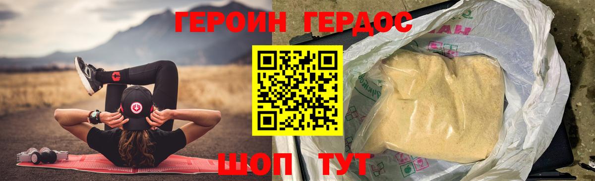 ГЕРОИН афганец  Вход с VPN  Заинск 