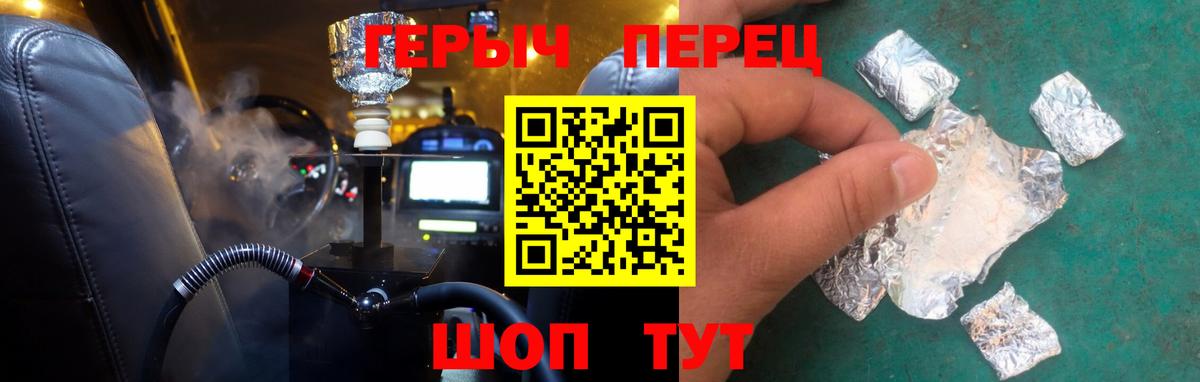 ГЕРОИН хмурый Заинск