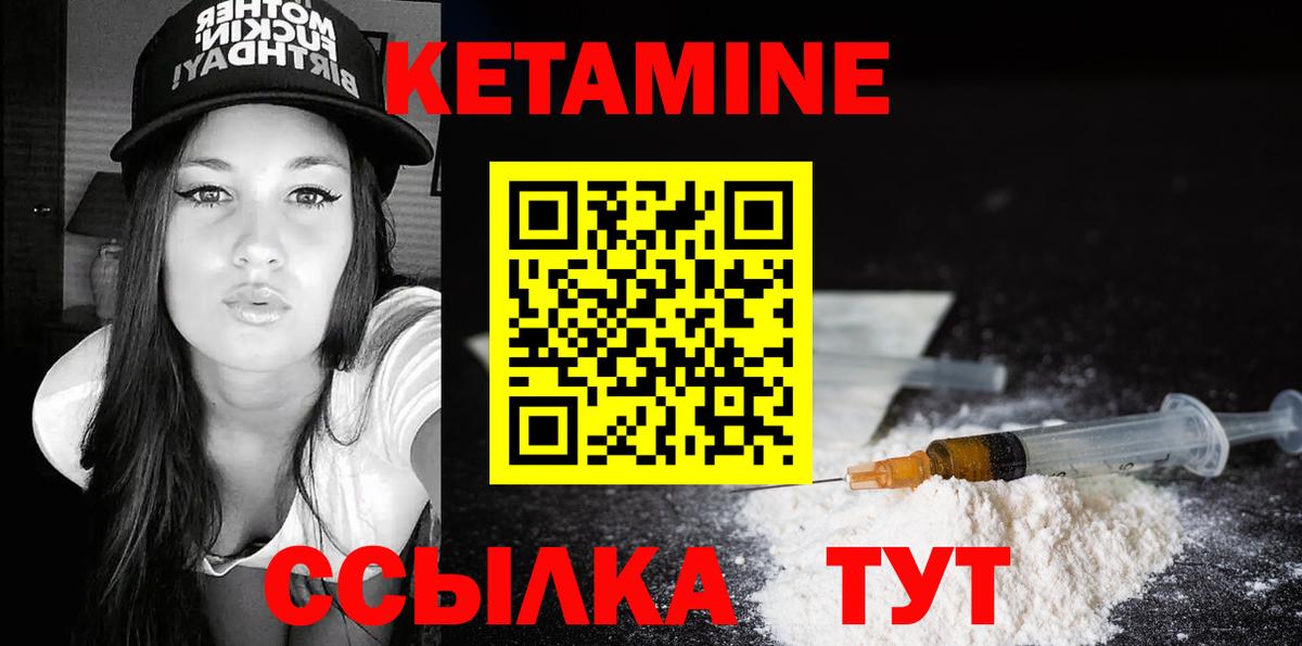 Заинск  КЕТАМИН ketamine  КЕТАМИН VHQ  Вход с VPN 