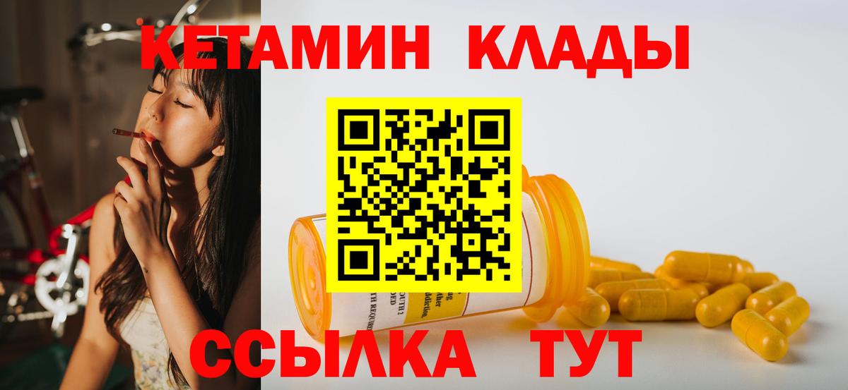 Кетамин ketamine Заинск