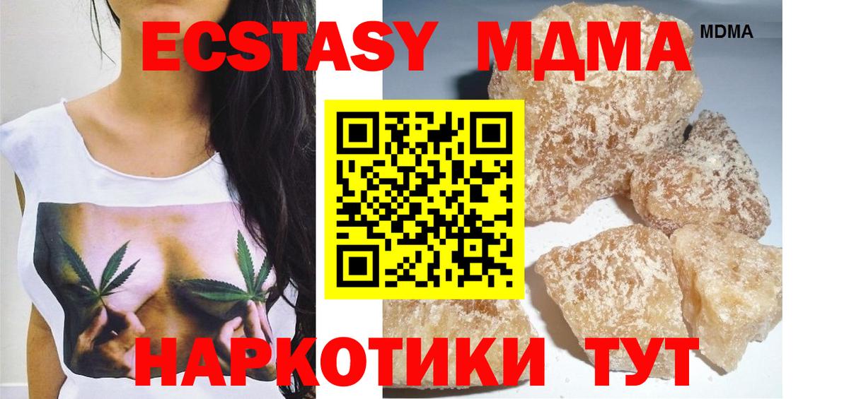 MDMA молли Заинск