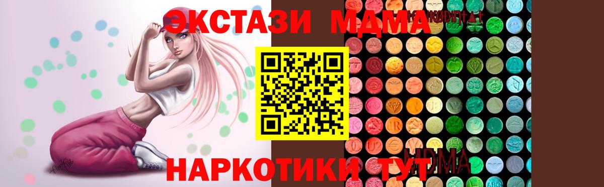 Заинск  MDMA crystal  МДМА  Вход с VPN 