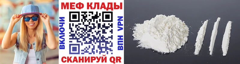 Меф мяу мяу кристаллы Заинск