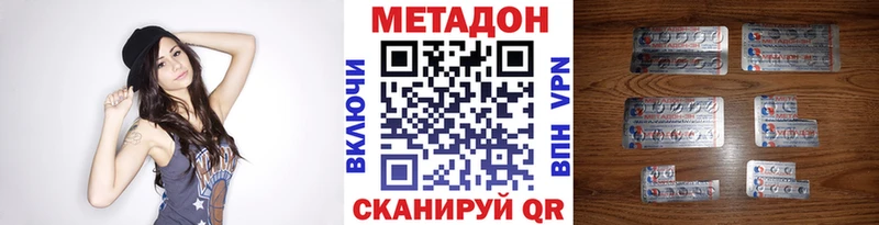 Метадон кристалл закладка Заинск