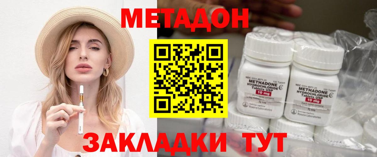 Метадон кристалл  Вход с VPN  Заинск 