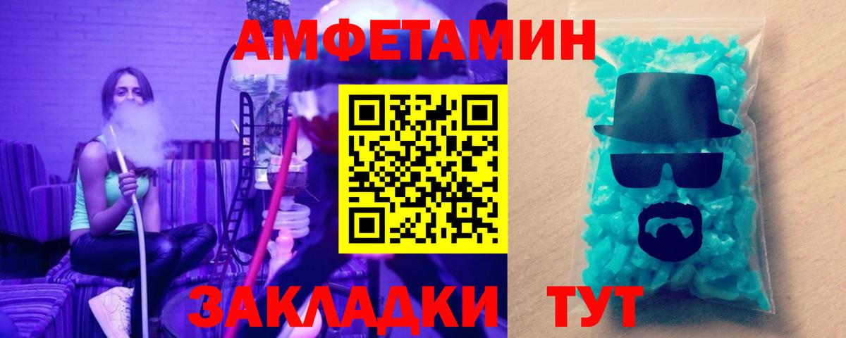 Метамфетамин мет Заинск