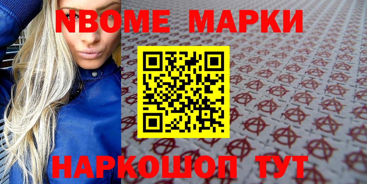 Наркотические марки 1500мкг  Вход с VPN  Заинск 