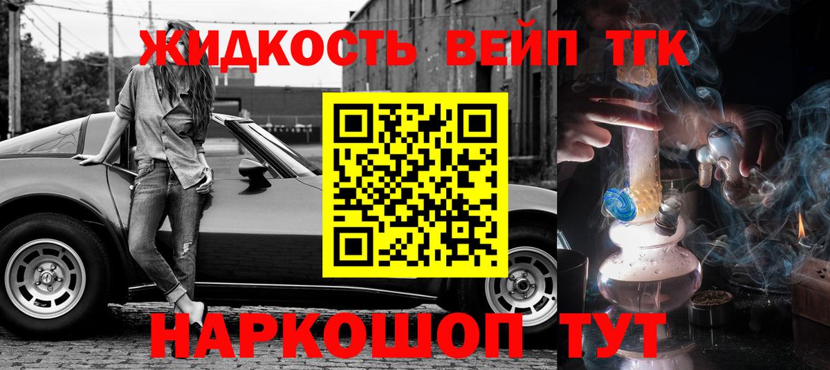 Дистиллят ТГК гашишное масло  сколько стоит  Заинск  Вход с VPN 