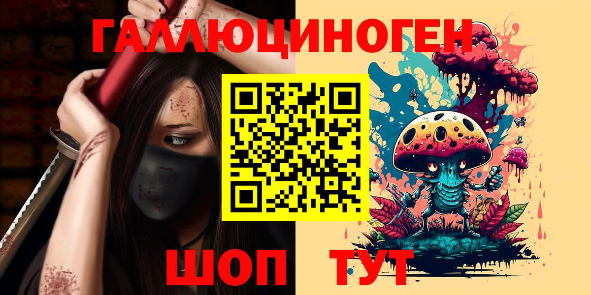 Псилоцибиновые грибы мухоморы Заинск